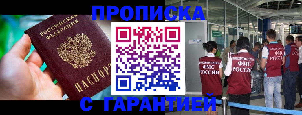 прописка иностранных граждан в Хадыженске