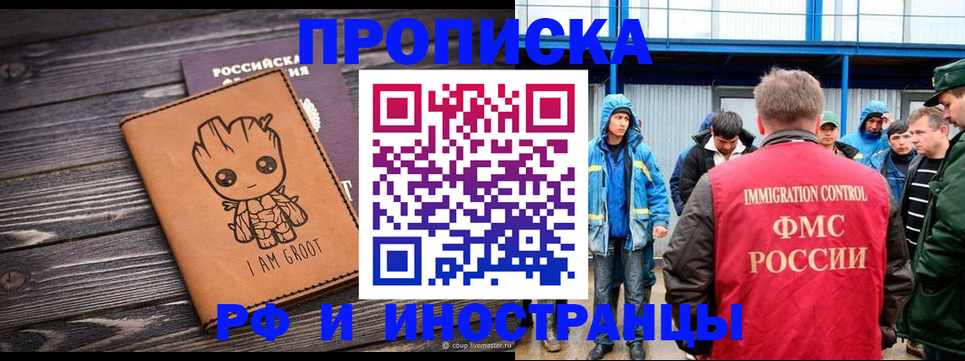 прописка от собственника в Хадыженске