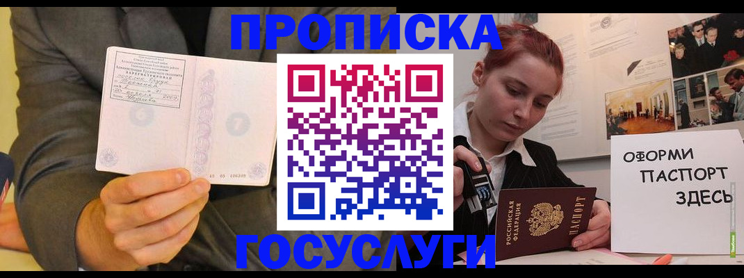 временная регистрация в Хадыженске