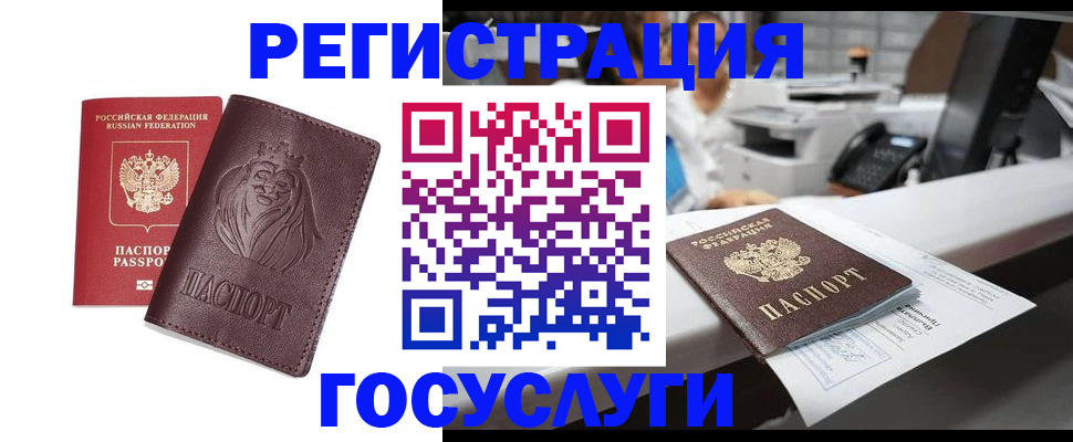 прописка для школы в Хадыженске