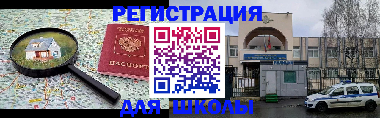 прописка ребенка в Хадыженске