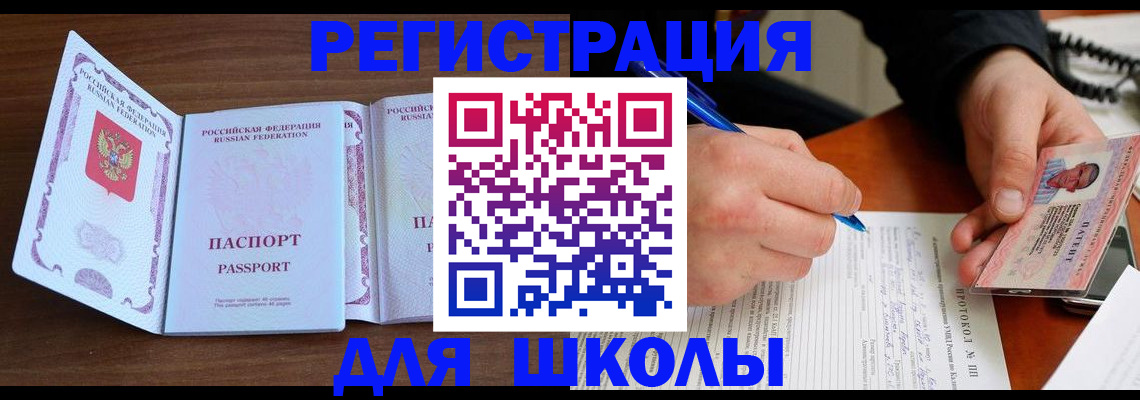 прописка законно в Хадыженске